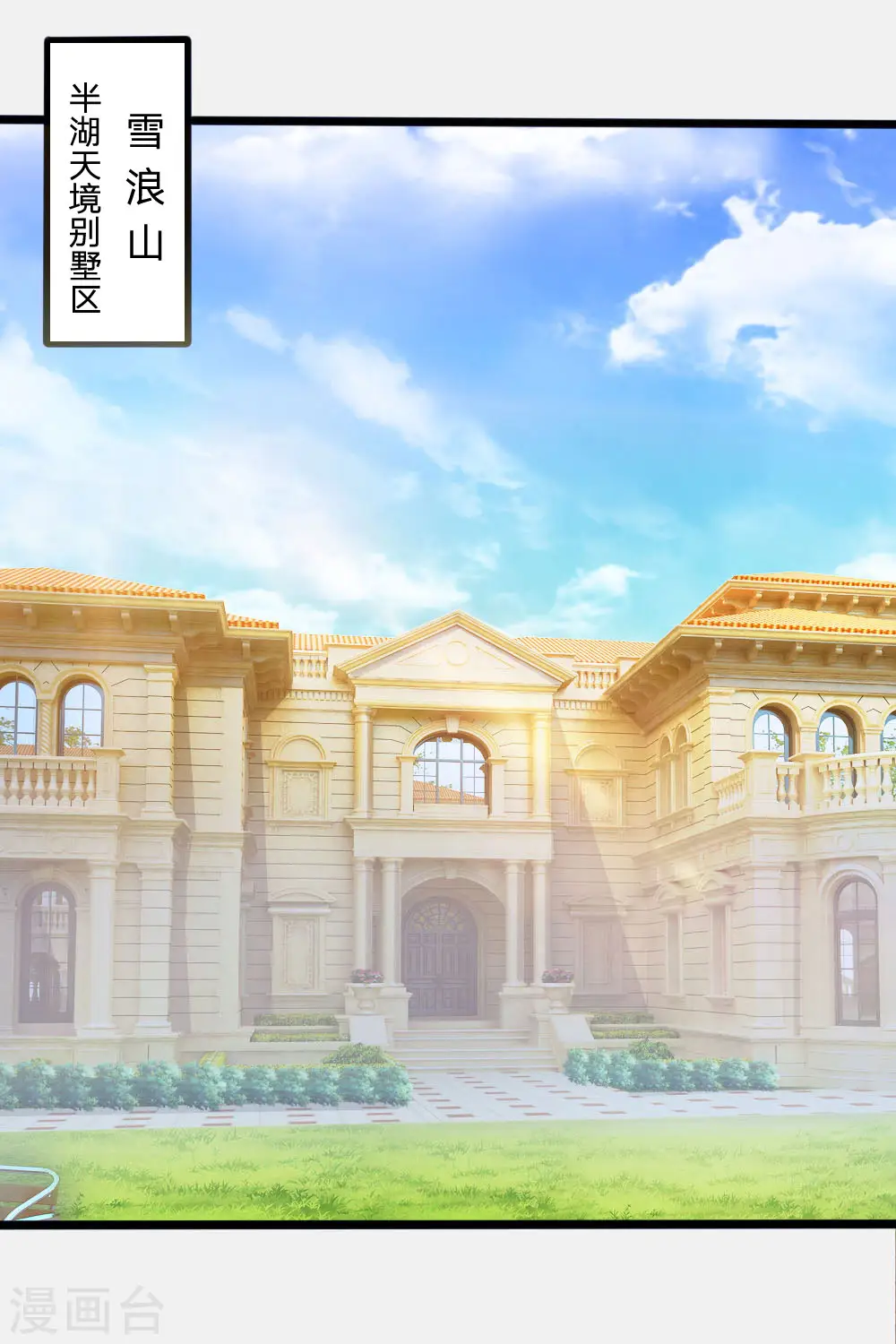 第12话 重返学校 第5页