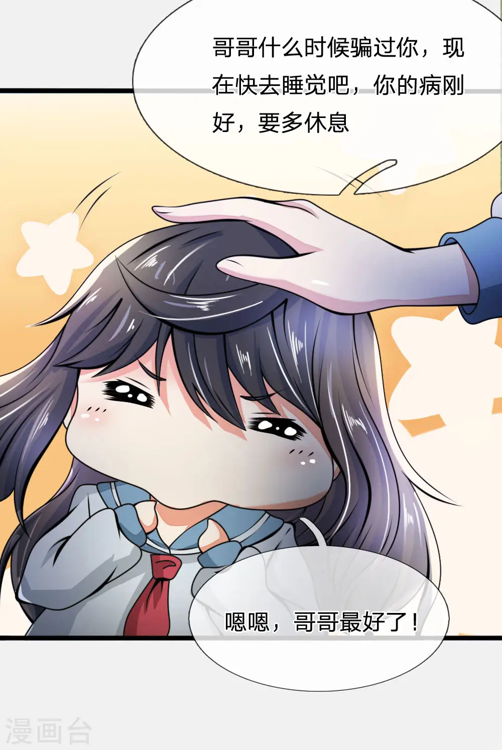第12话 重返学校 第11页