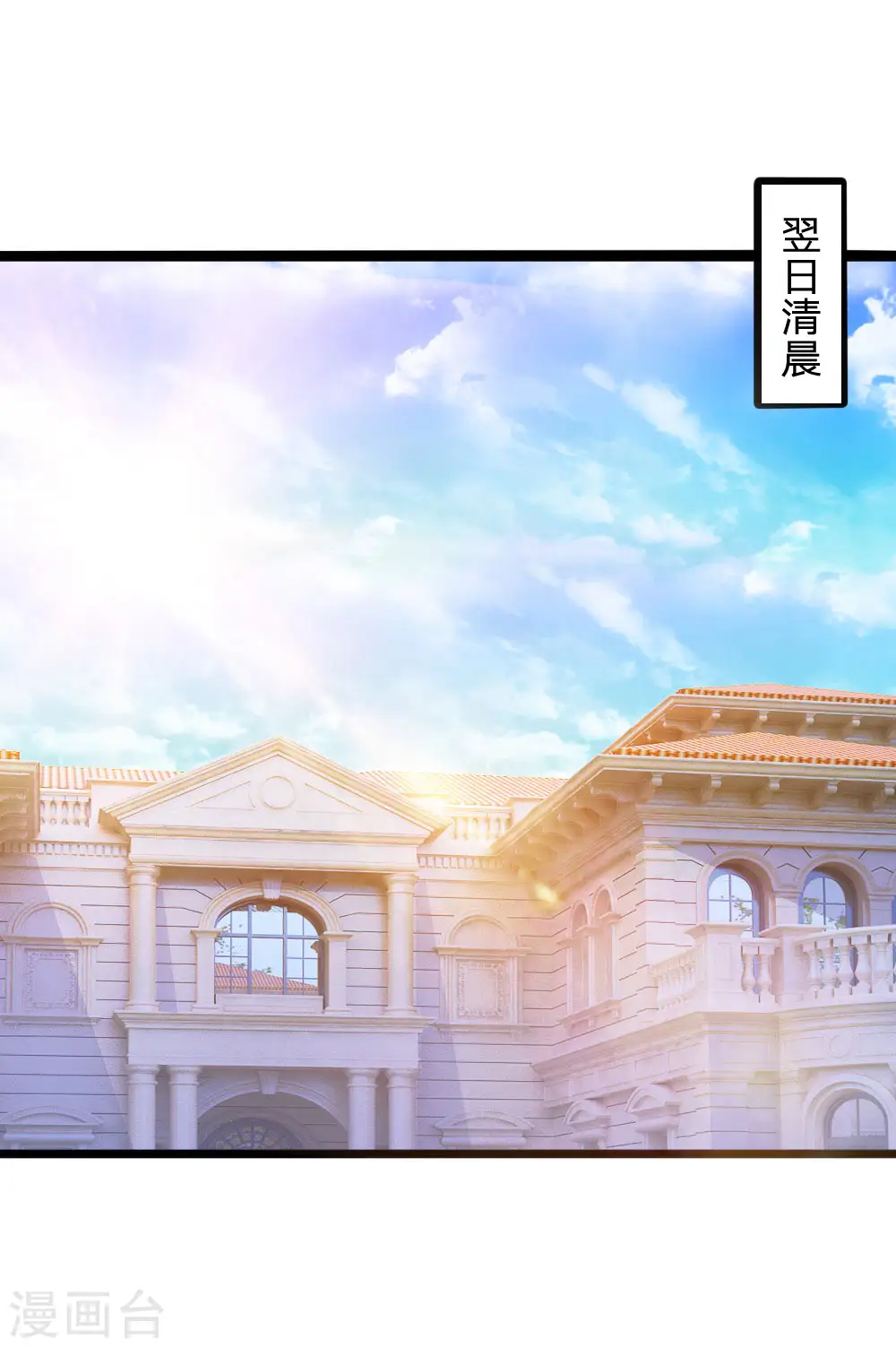 第12话 重返学校 第14页