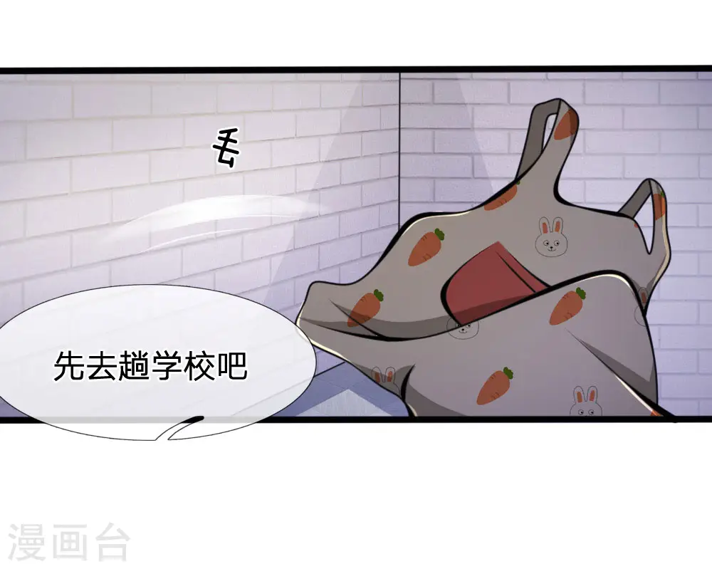 第12话 重返学校 第16页