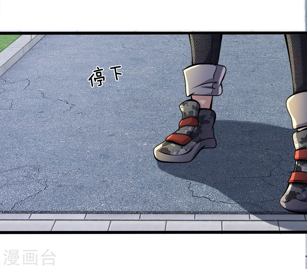 第12话 重返学校 第18页