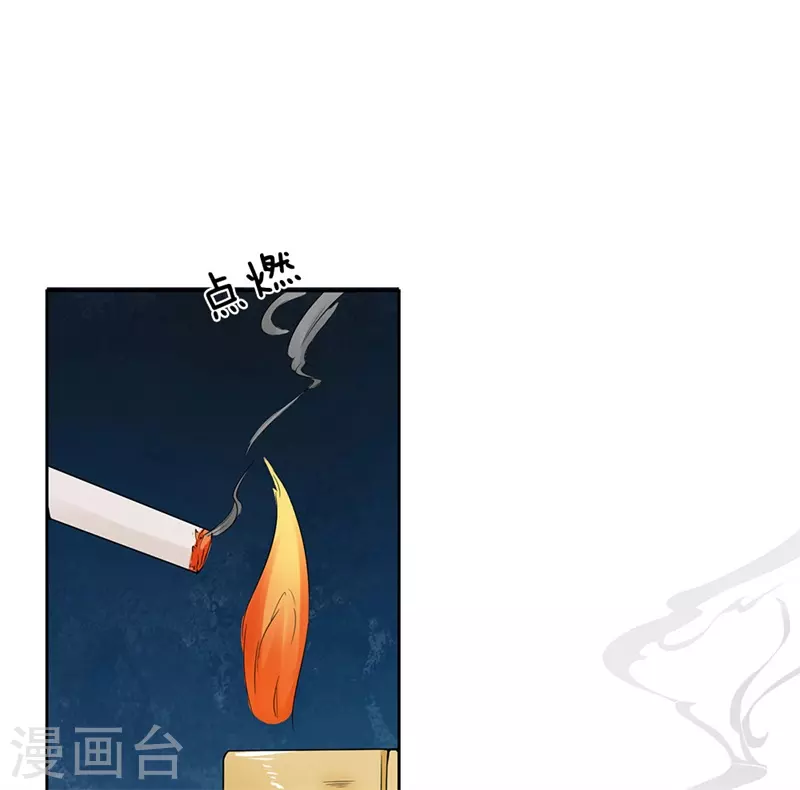第7话 敢诈我？ 第11页
