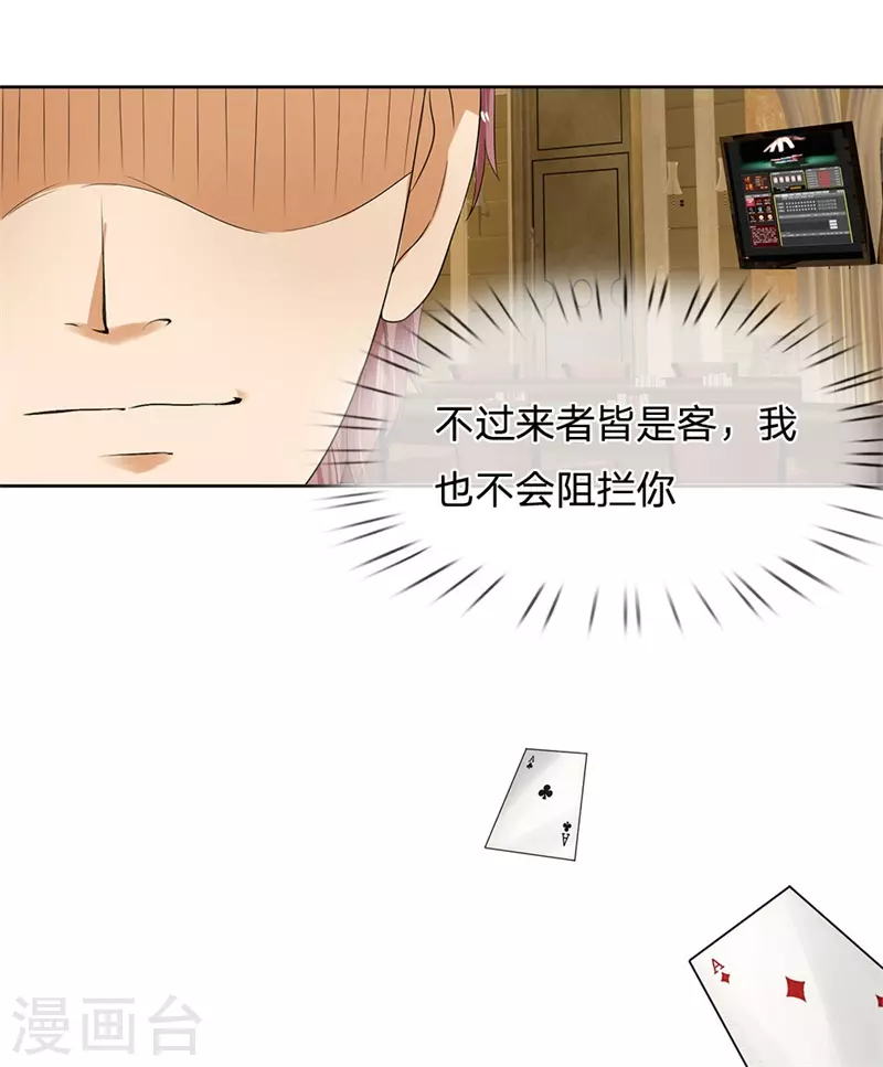 第5话 大显身手 第7页