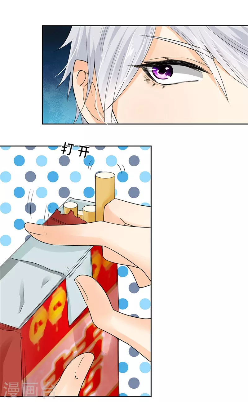第5话 大显身手 第18页
