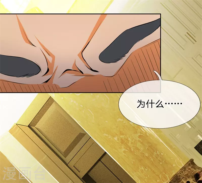 第5话 大显身手 第21页