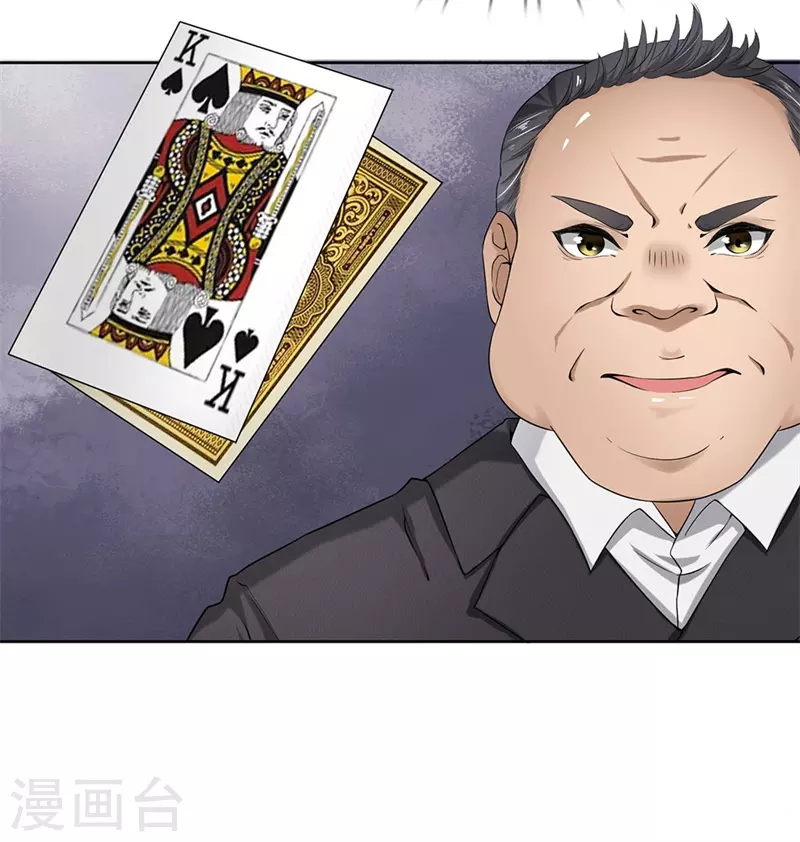 第6话 不可估量 第22页