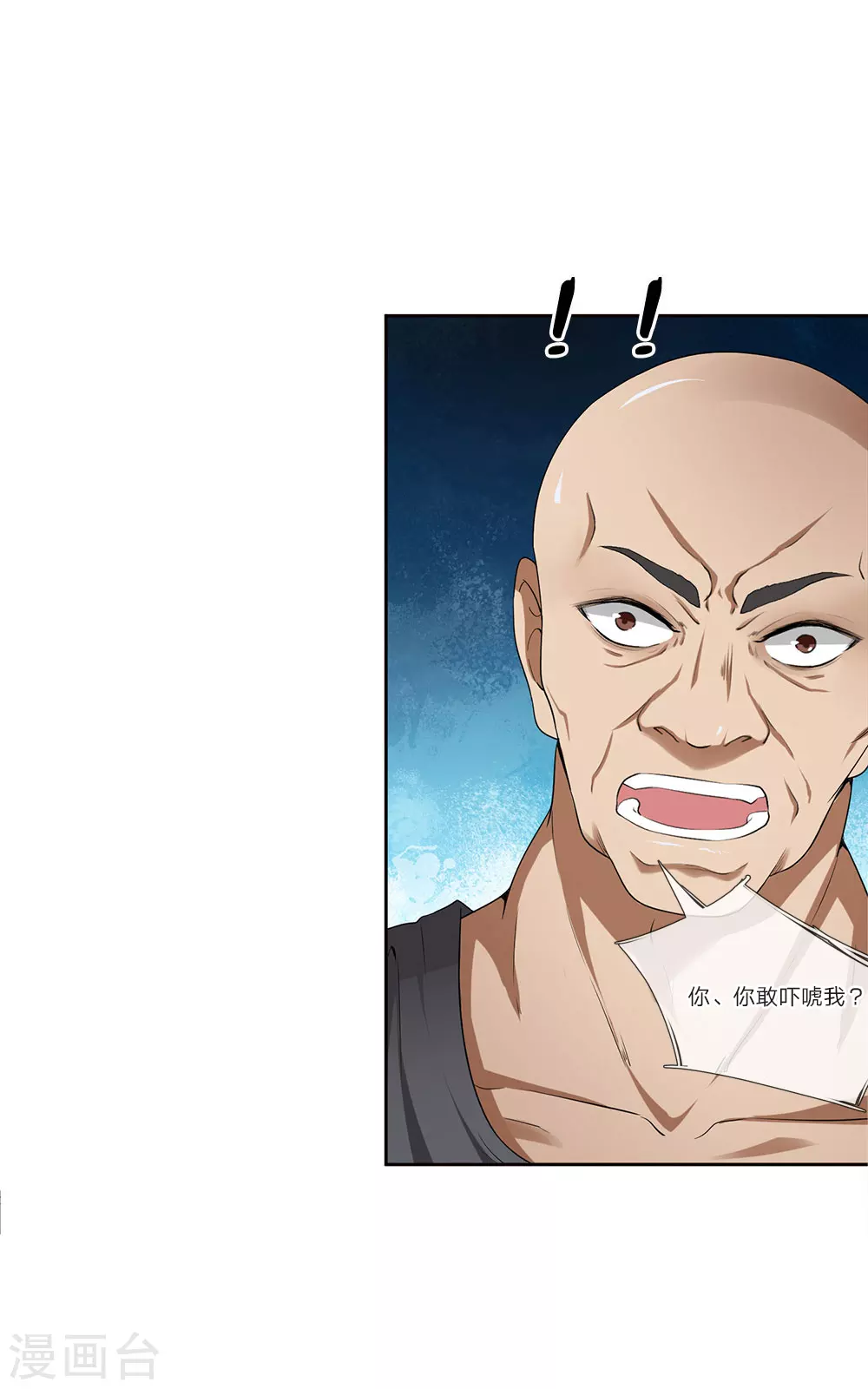 第3话 欺负我妹妹？ 第3页