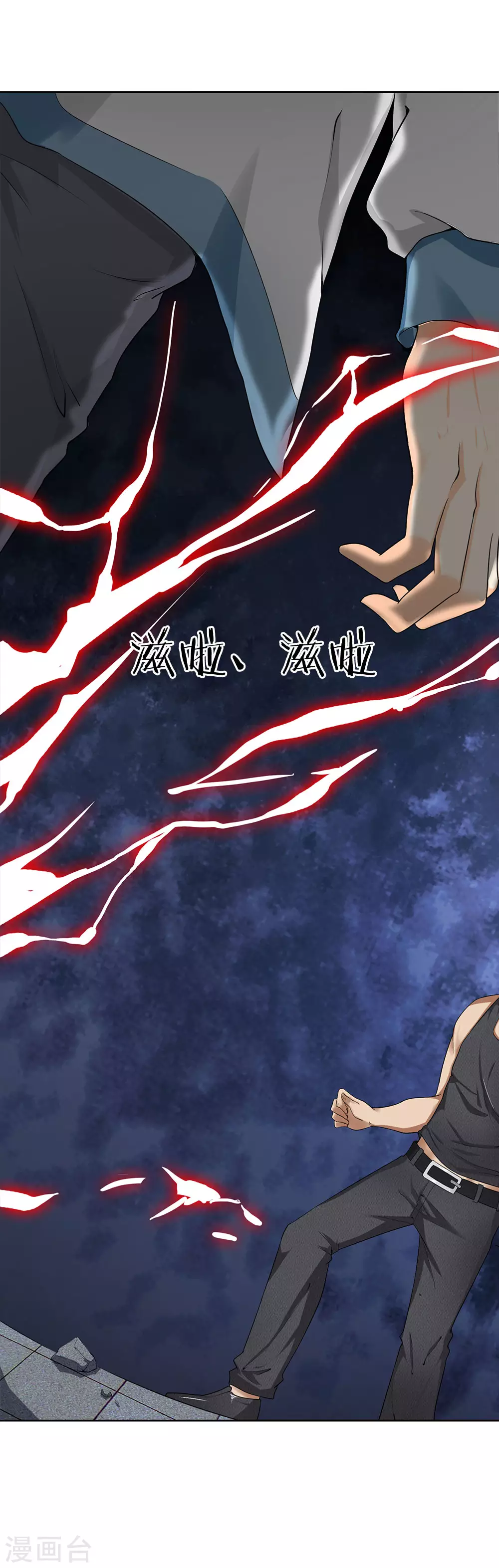 第3话 欺负我妹妹？ 第5页