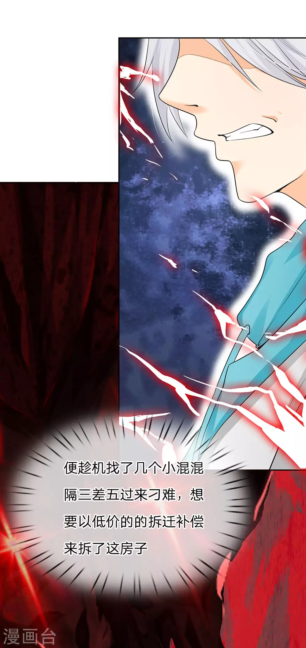 第3话 欺负我妹妹？ 第9页