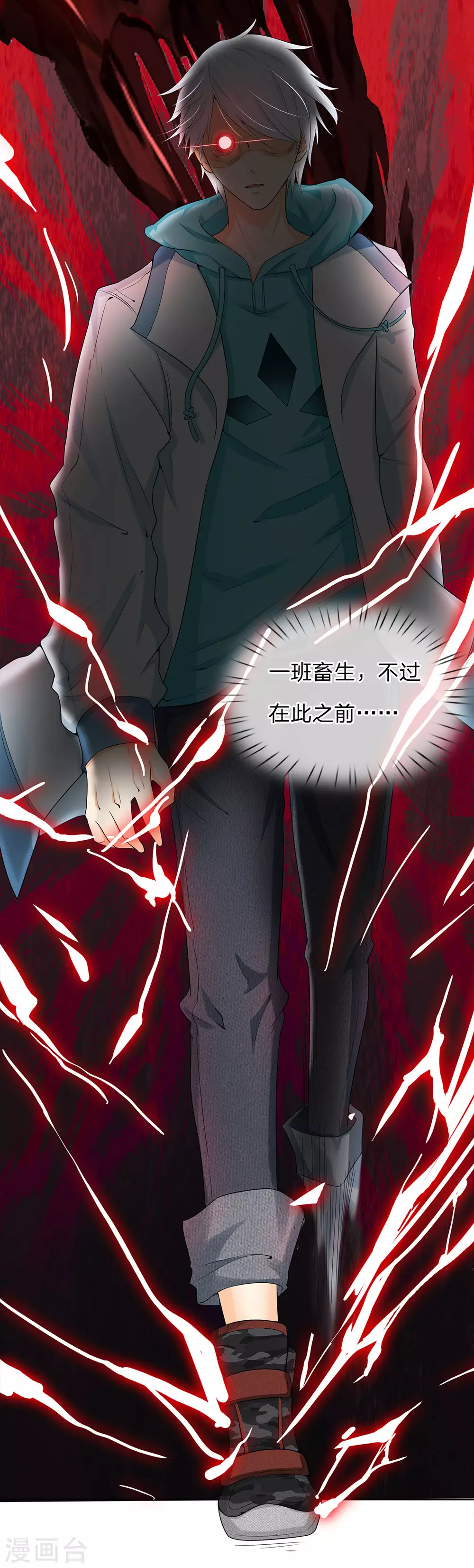 第3话 欺负我妹妹？ 第10页