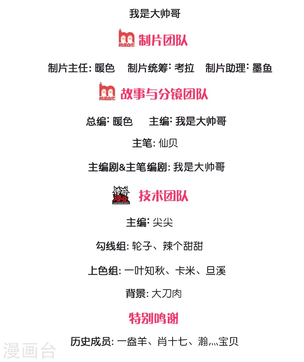 第4话 一子吊千金 第2页