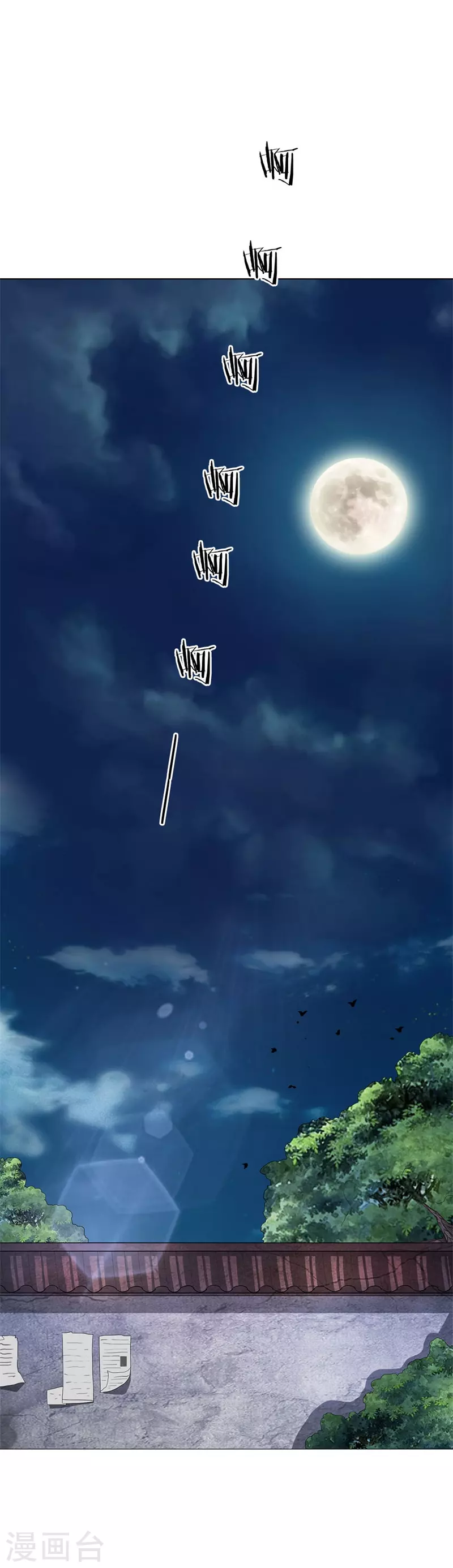 第4话 一子吊千金 第3页