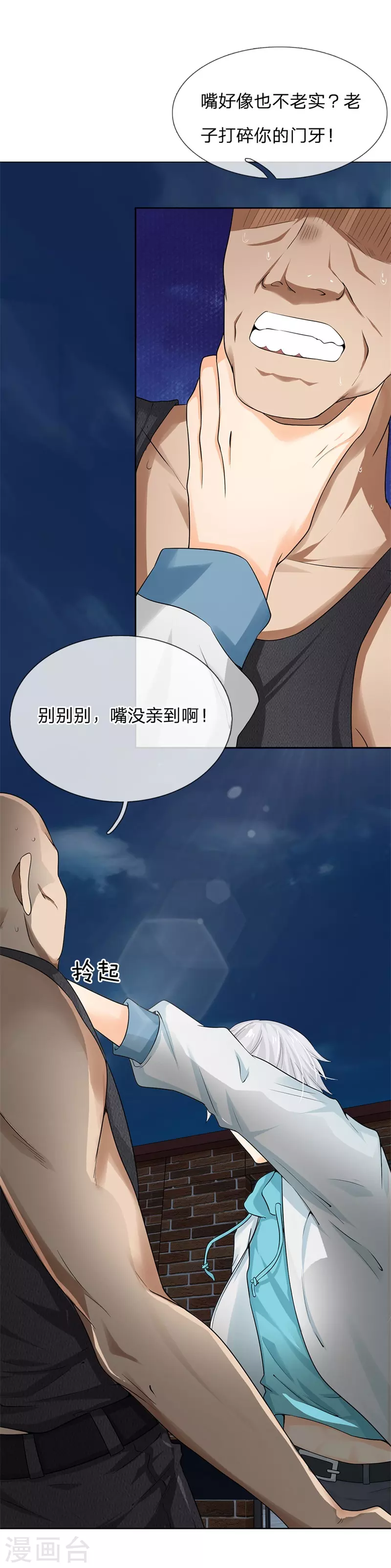第4话 一子吊千金 第4页