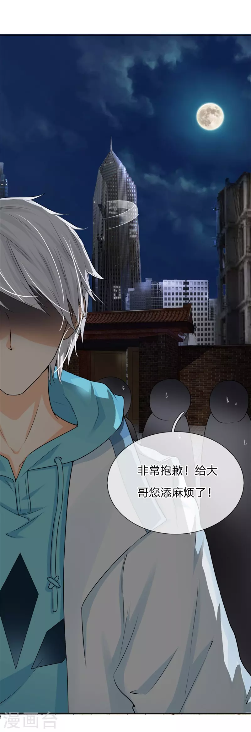 第4话 一子吊千金 第8页