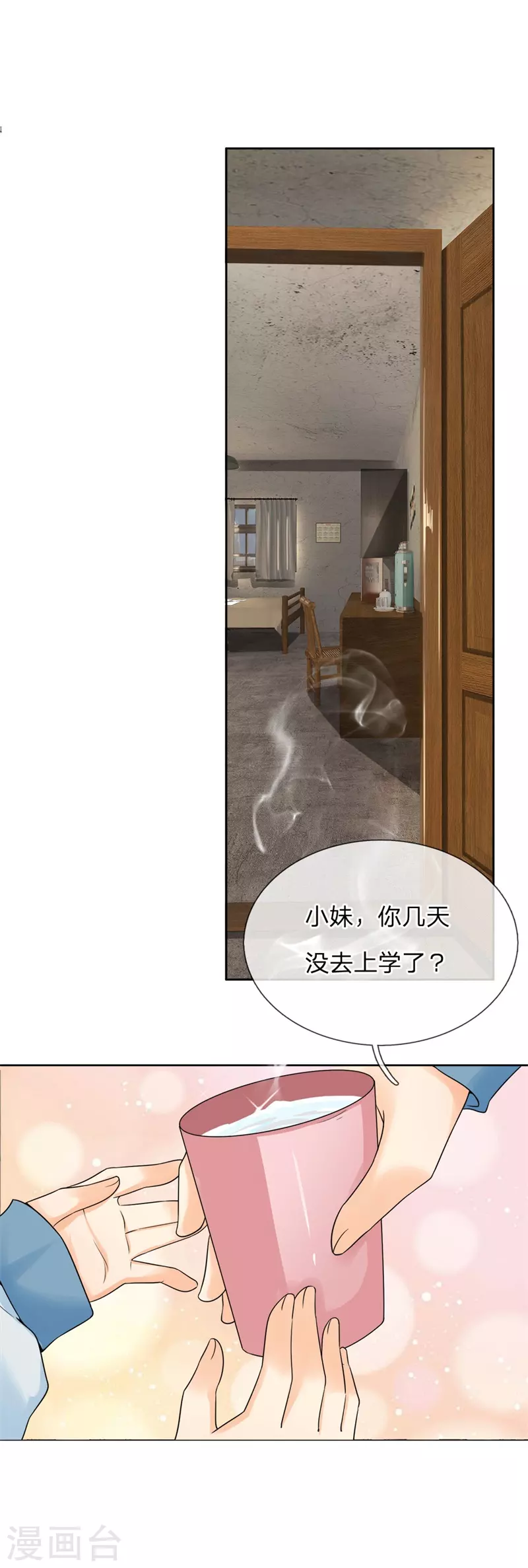 第4话 一子吊千金 第9页