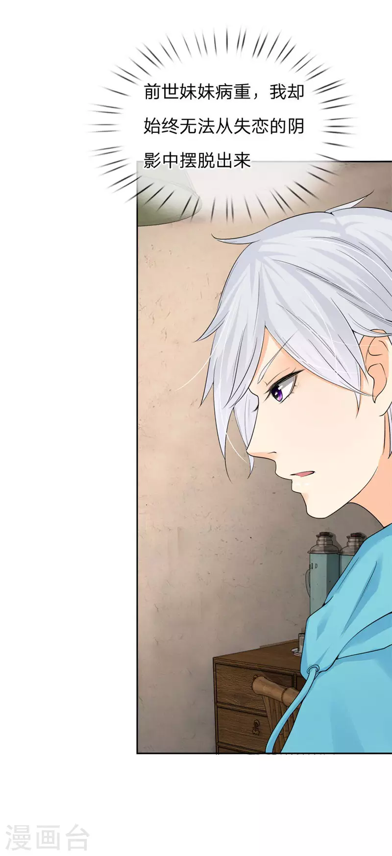 第4话 一子吊千金 第11页