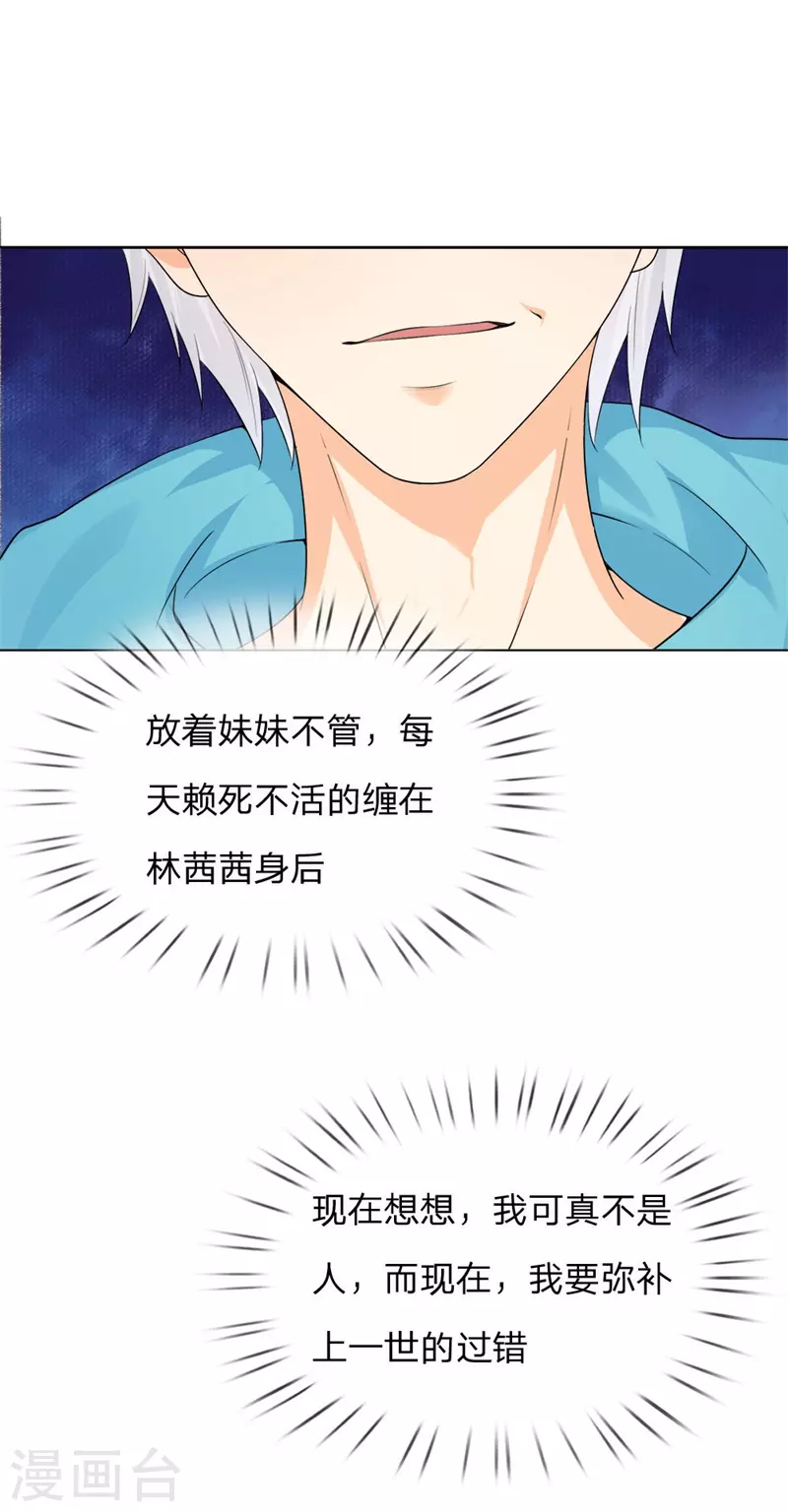 第4话 一子吊千金 第12页