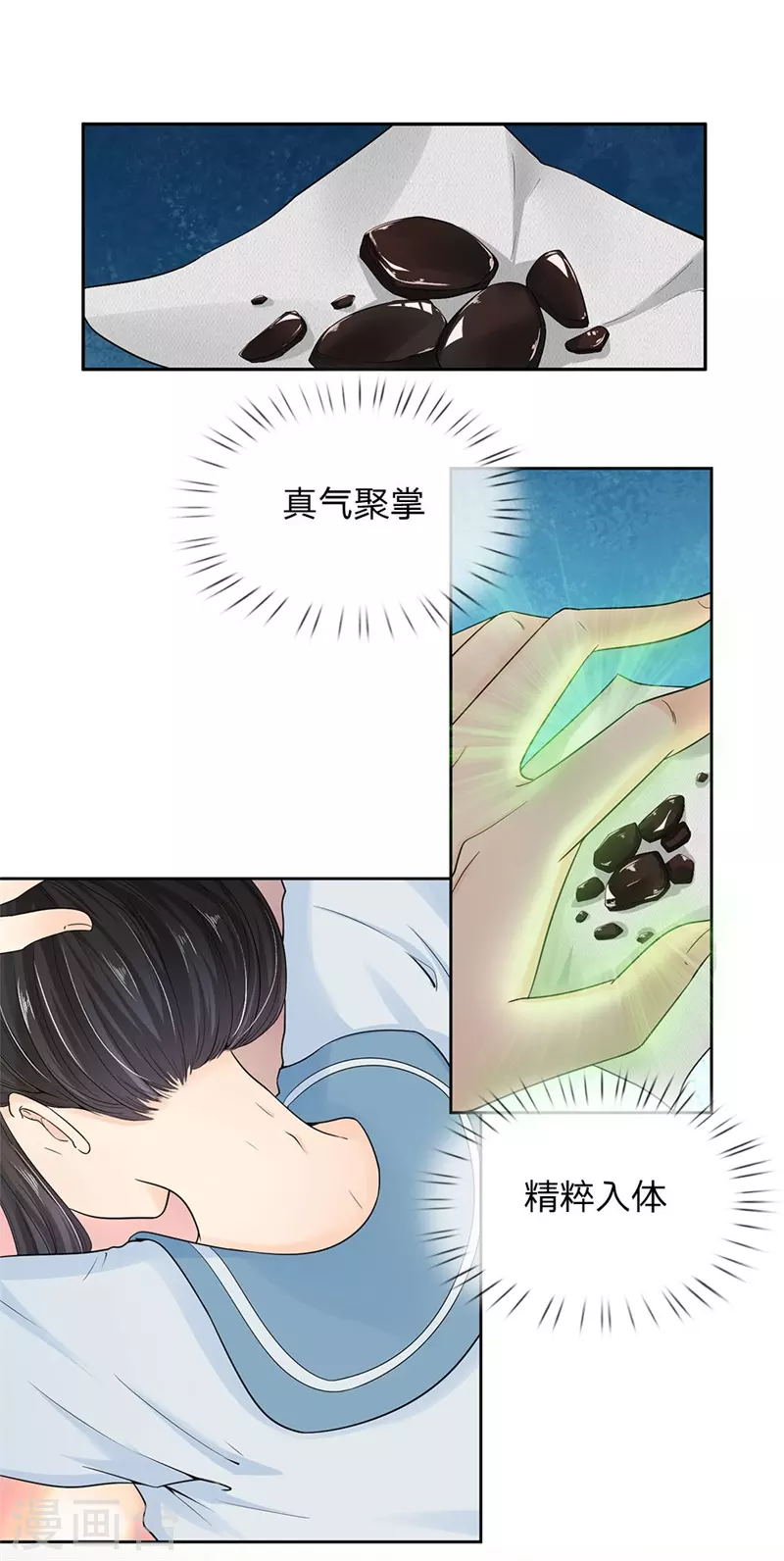第4话 一子吊千金 第17页