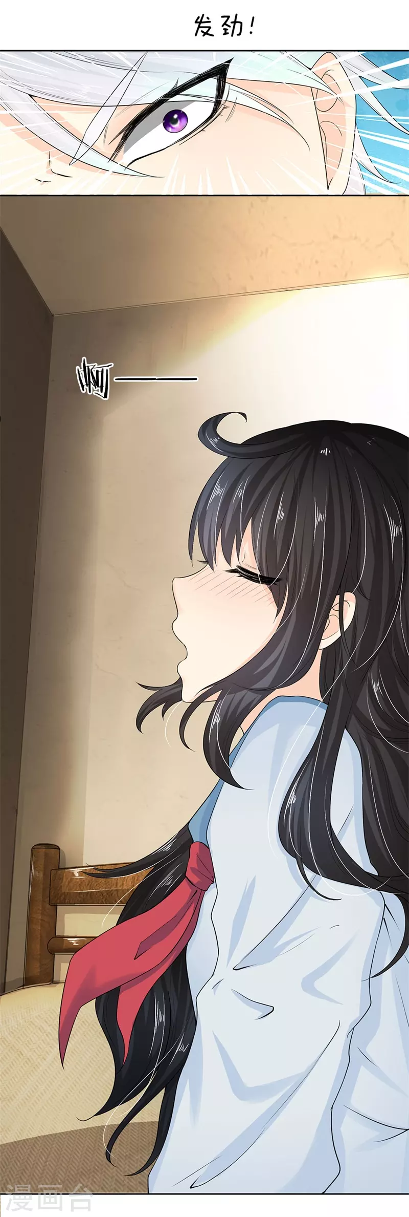 第4话 一子吊千金 第20页