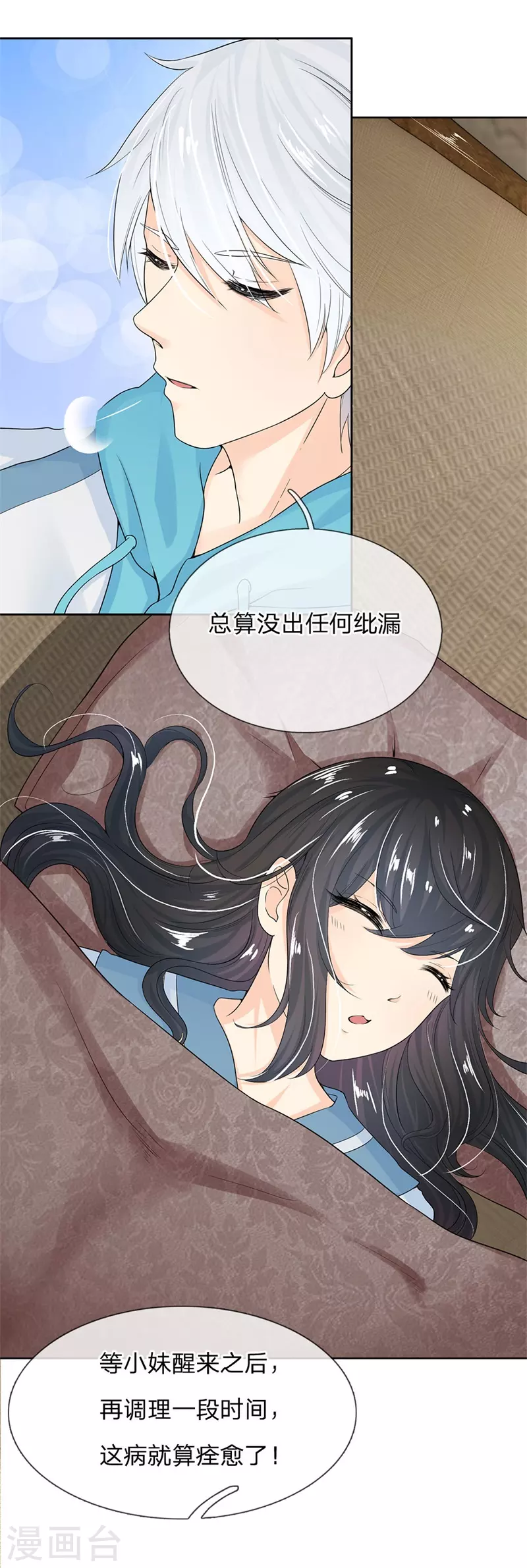 第4话 一子吊千金 第23页