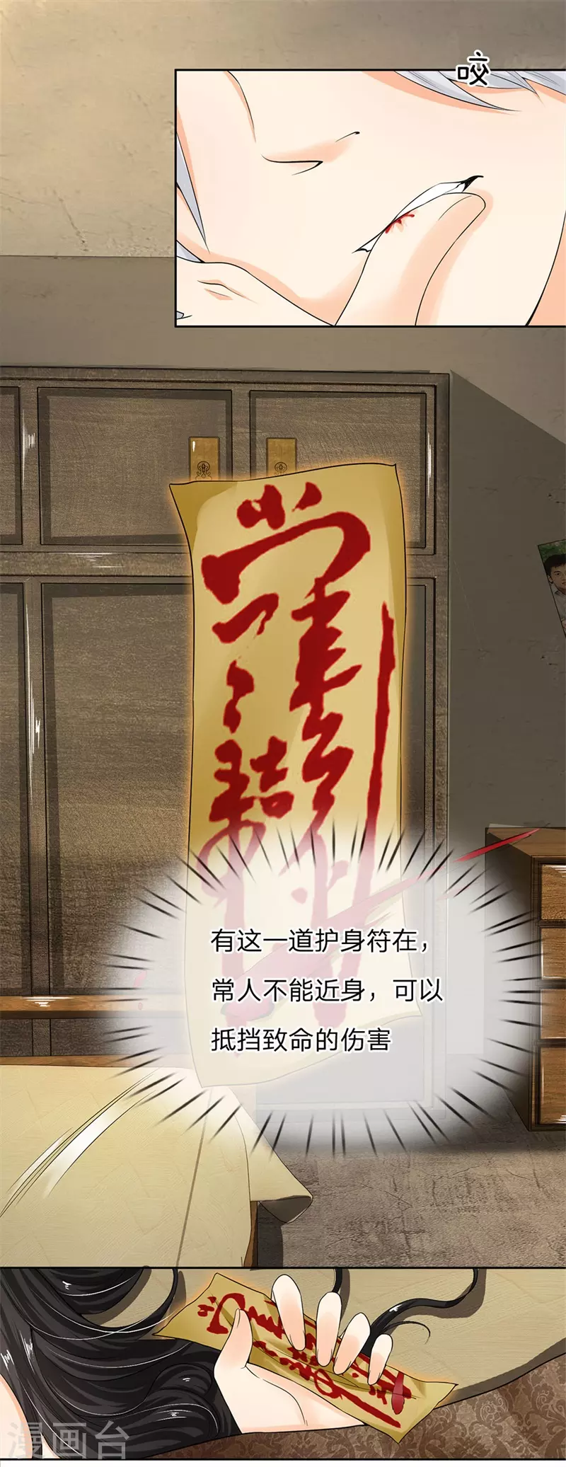 第4话 一子吊千金 第24页