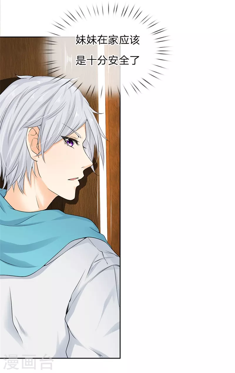 第4话 一子吊千金 第25页