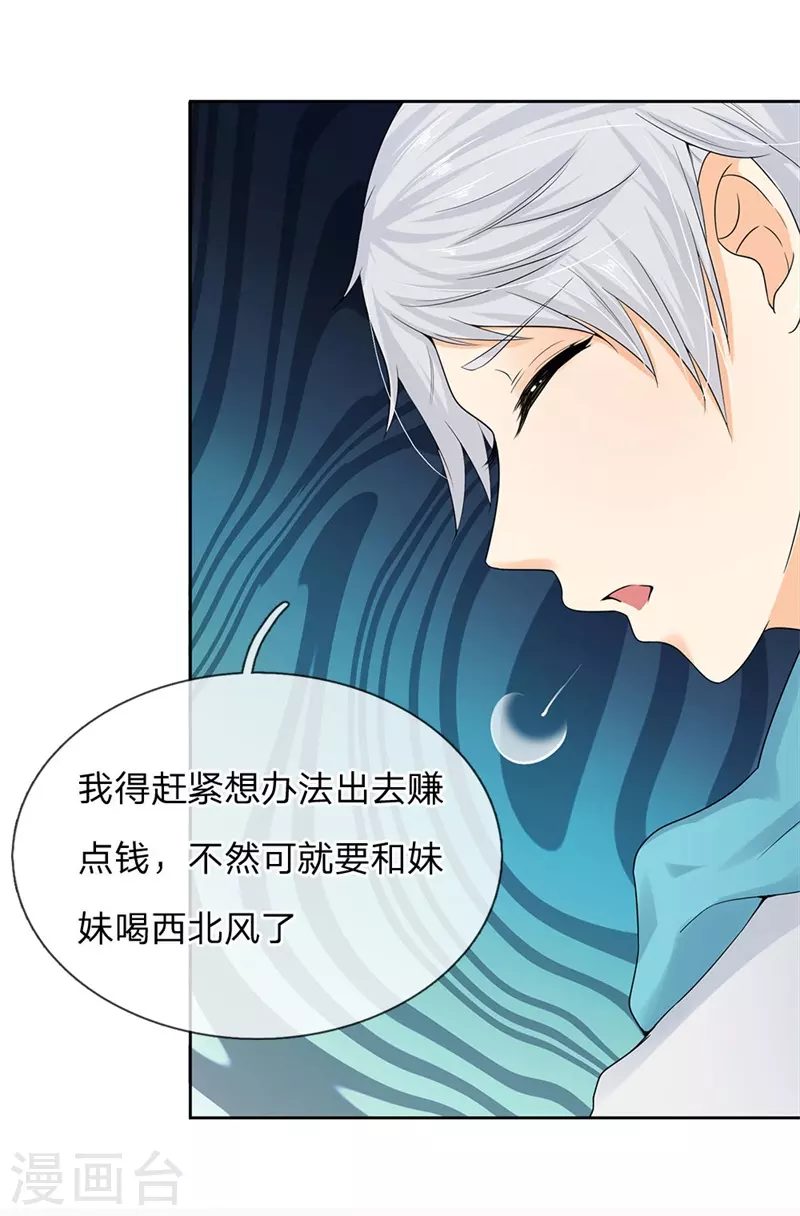 第4话 一子吊千金 第28页