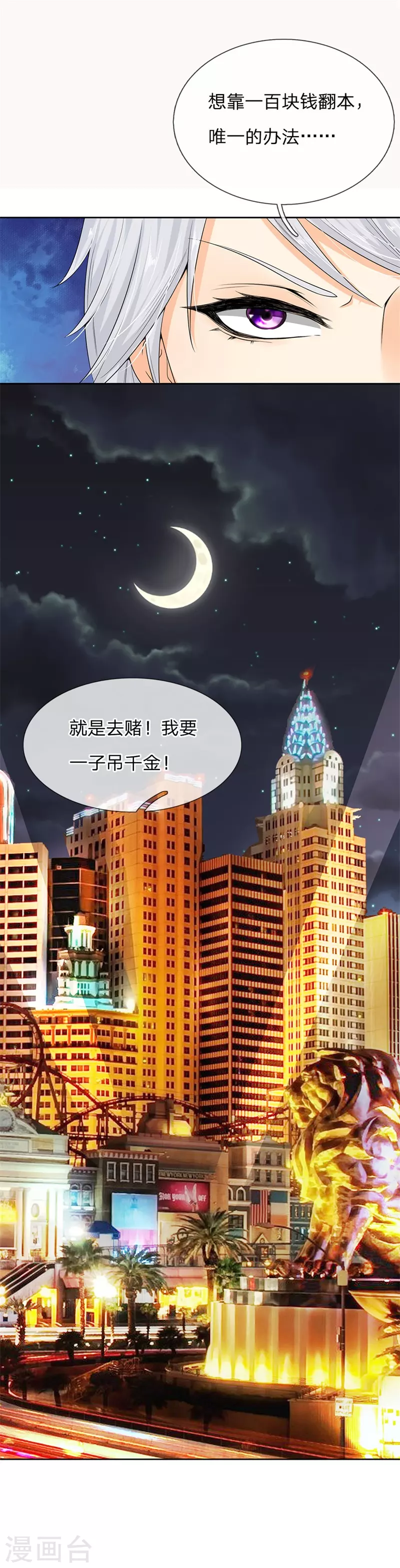 第4话 一子吊千金 第29页