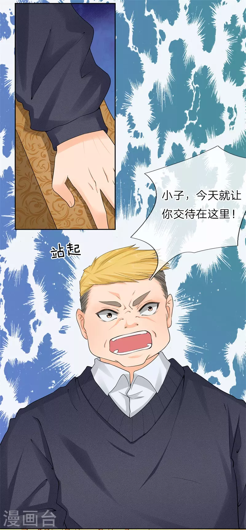 第2话 重活一世 第9页