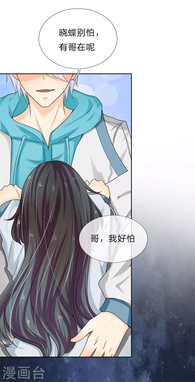 第2话 重活一世 第31页