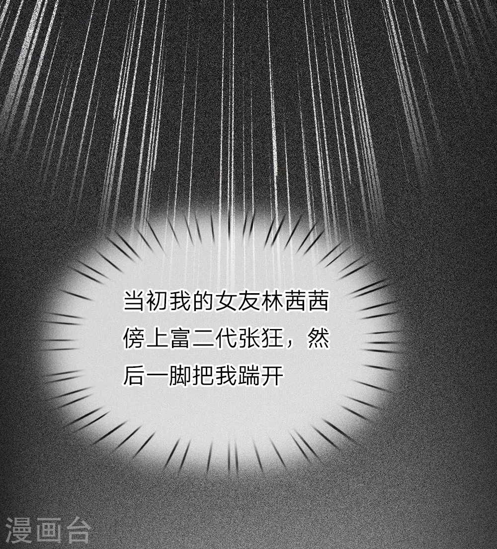 第1话 从异界回来了 第9页