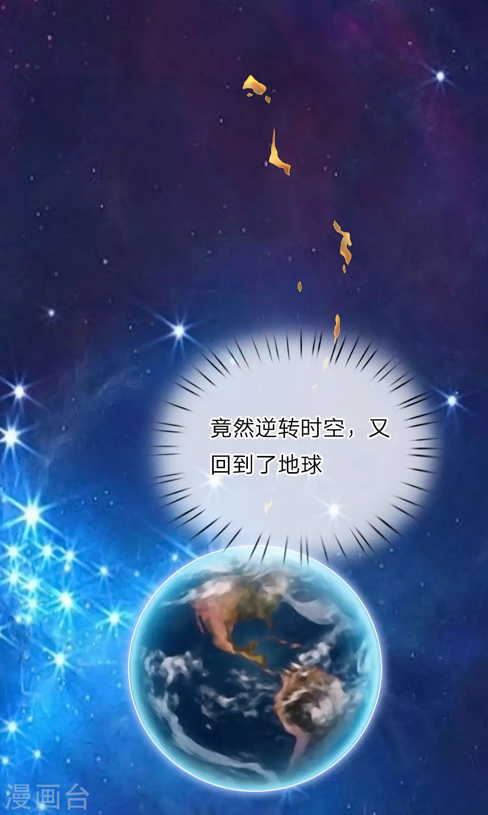第1话 从异界回来了 第13页
