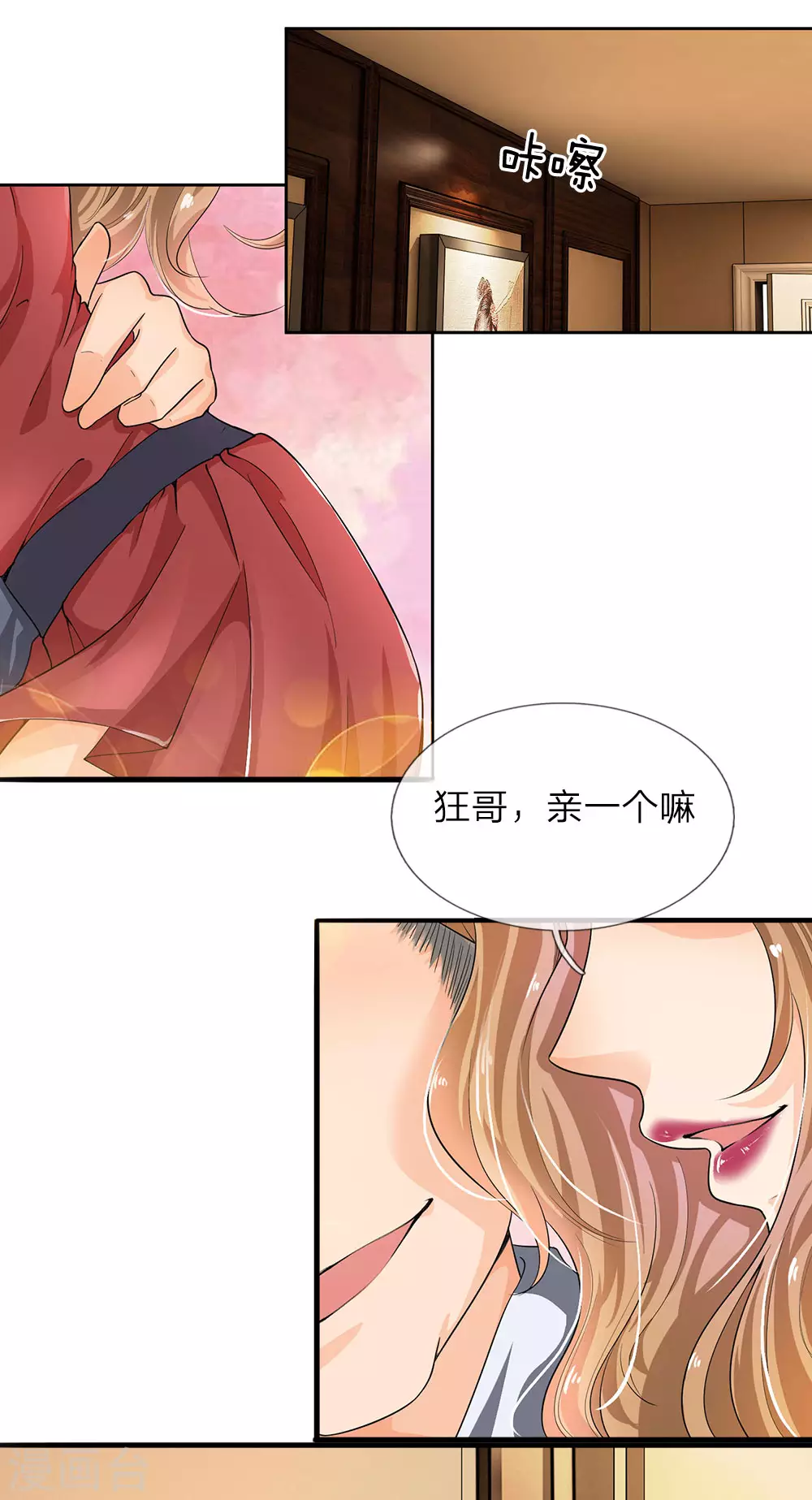 第1话 从异界回来了 第18页