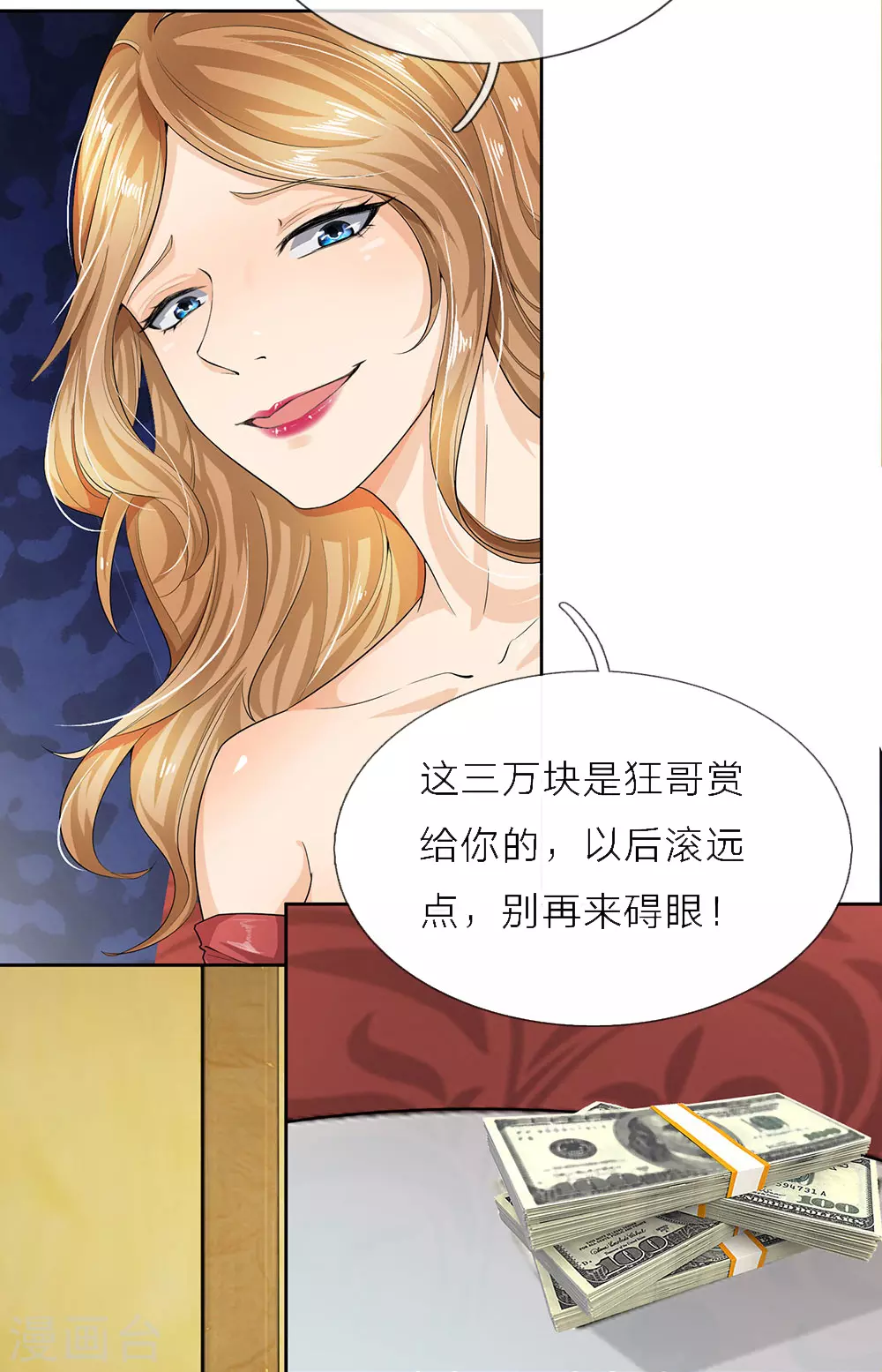 第1话 从异界回来了 第21页