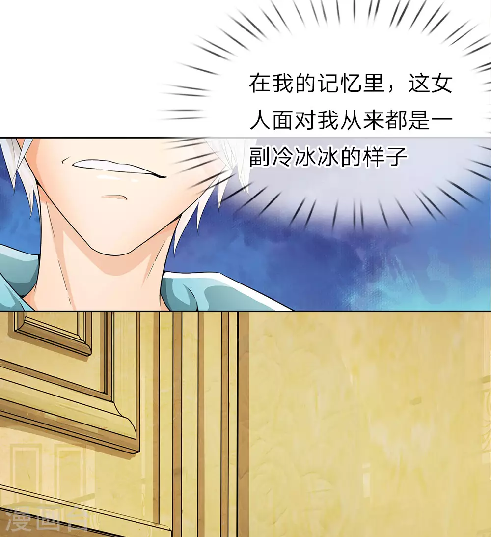 第1话 从异界回来了 第24页