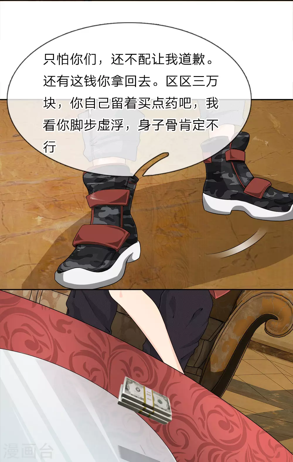第1话 从异界回来了 第31页