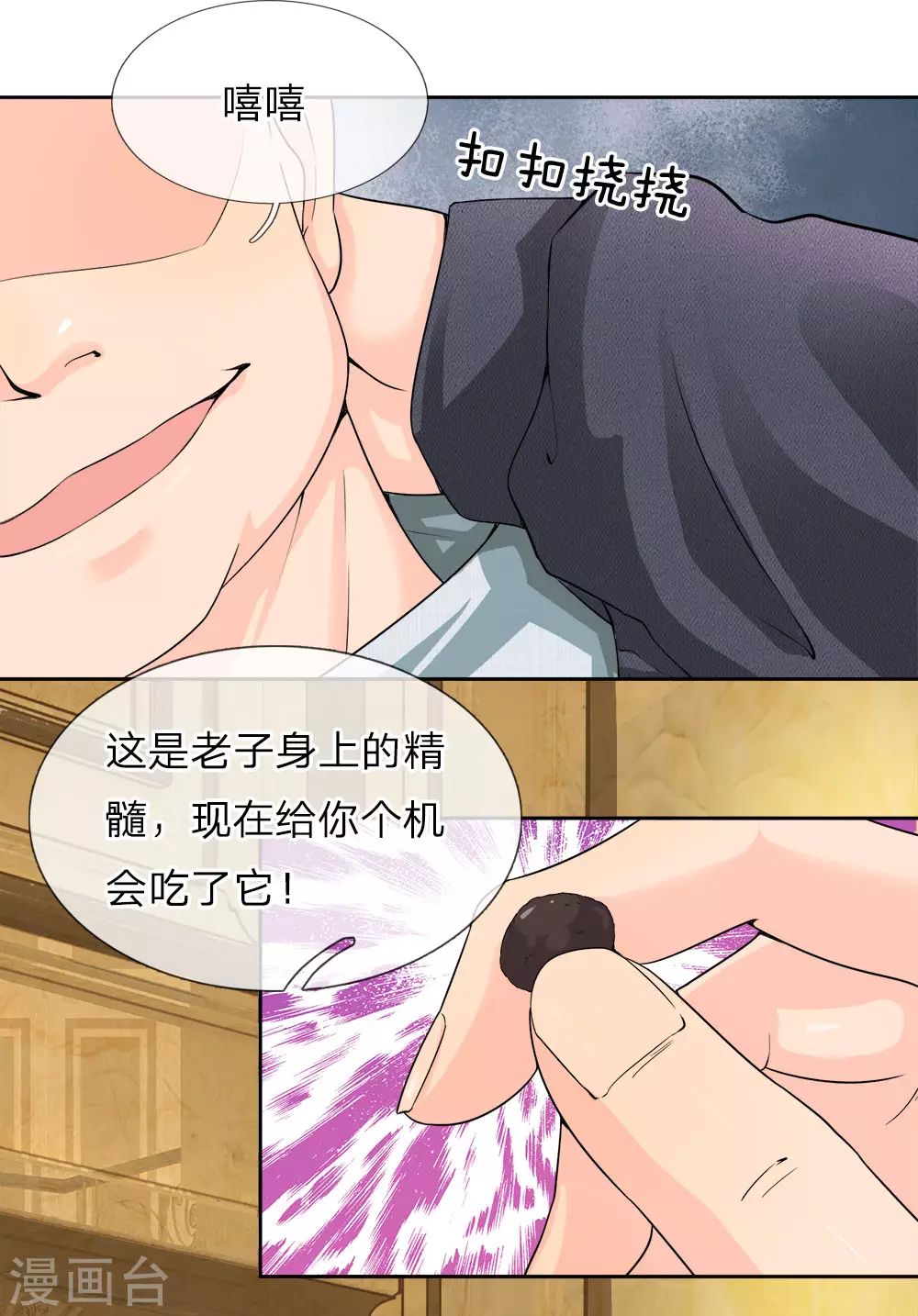 第1话 从异界回来了 第39页