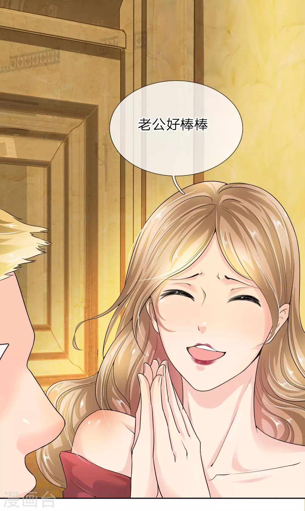 第1话 从异界回来了 第41页