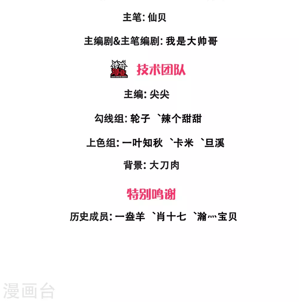 第1话 从异界回来了 第42页
