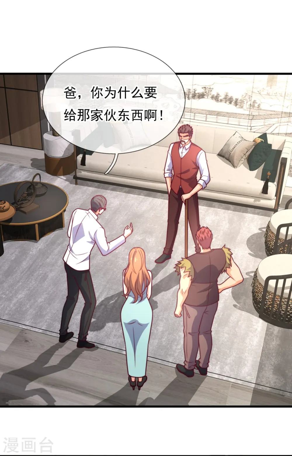 第360话 冤家路窄 第4页