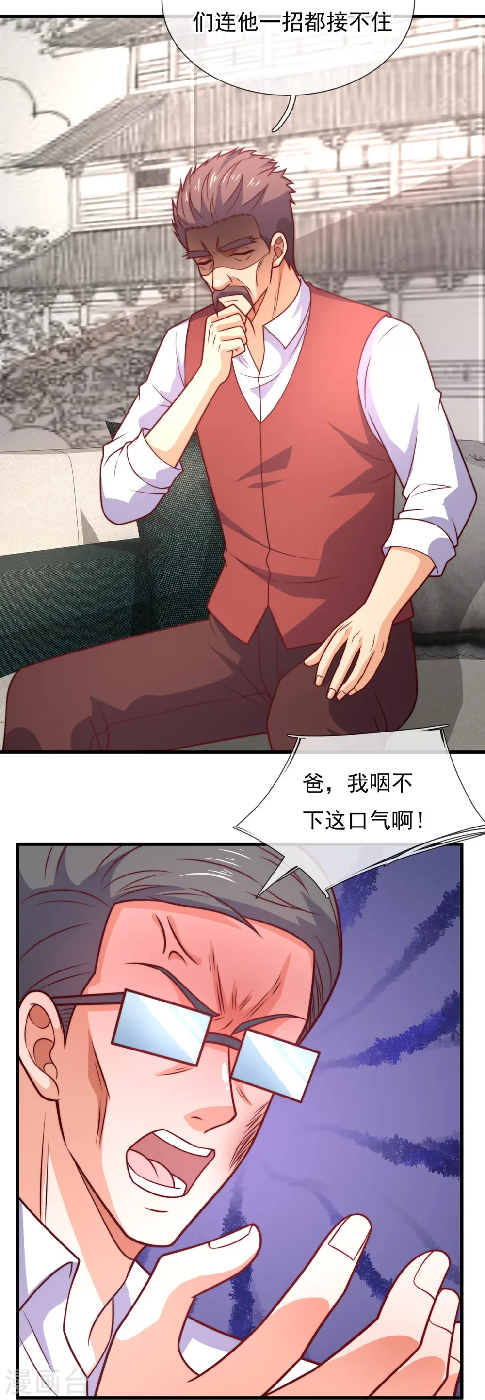 第360话 冤家路窄 第7页
