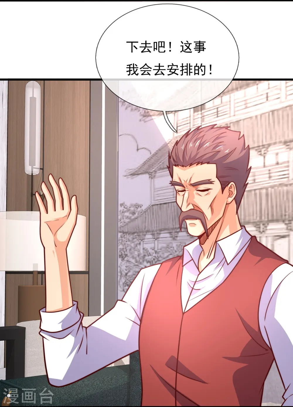 第360话 冤家路窄 第9页