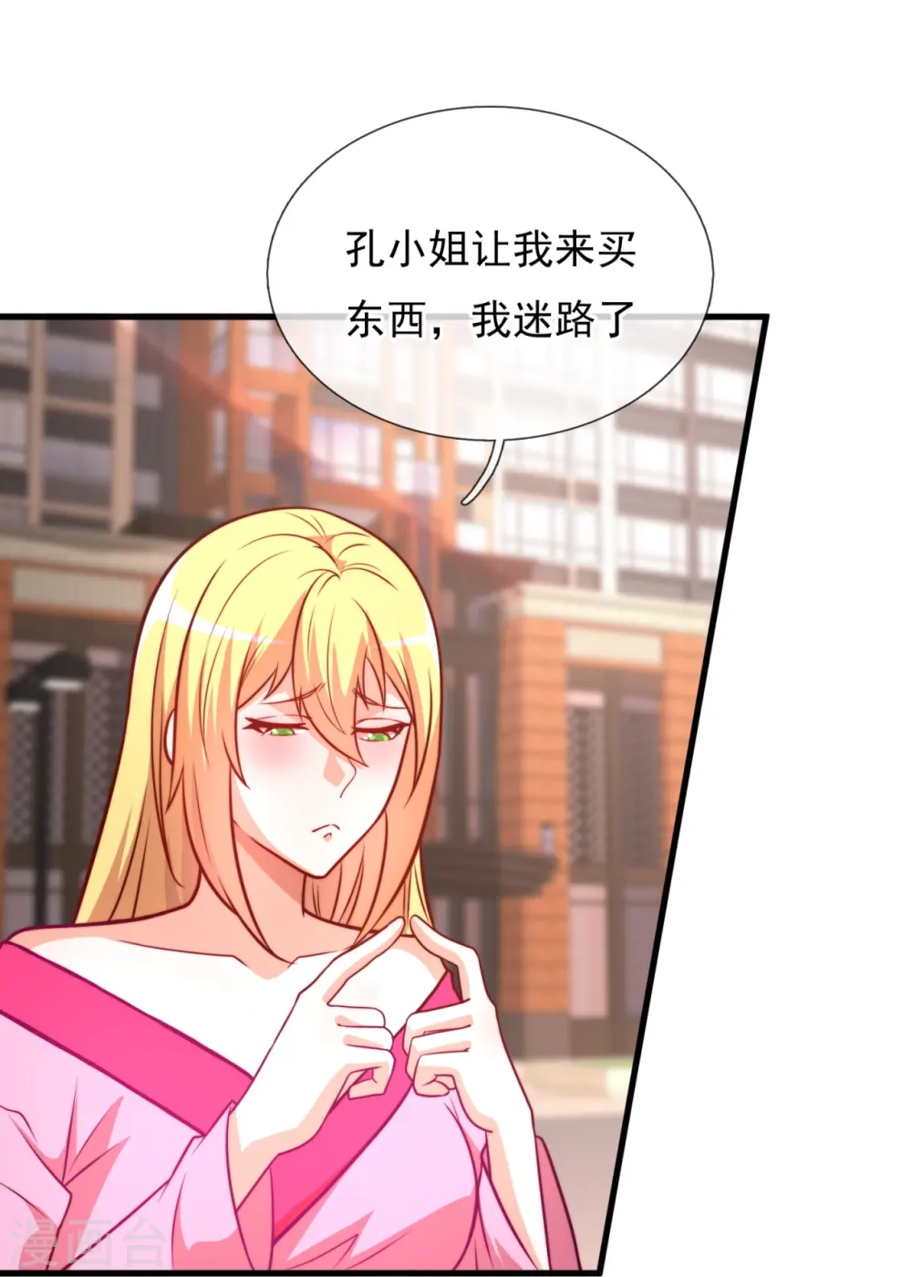 第360话 冤家路窄 第16页