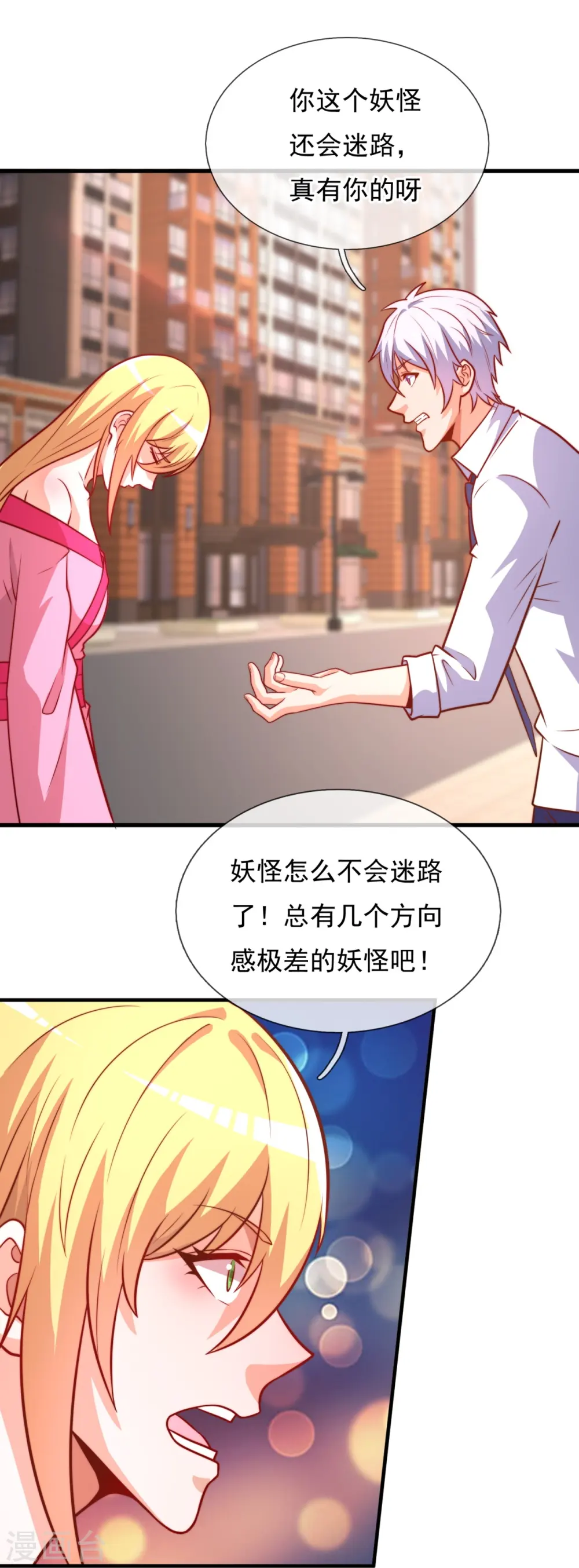 第360话 冤家路窄 第17页