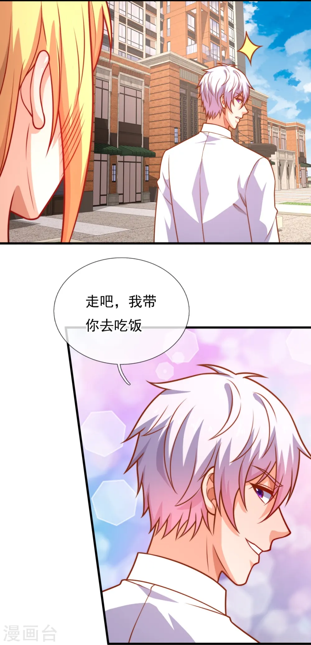 第360话 冤家路窄 第21页