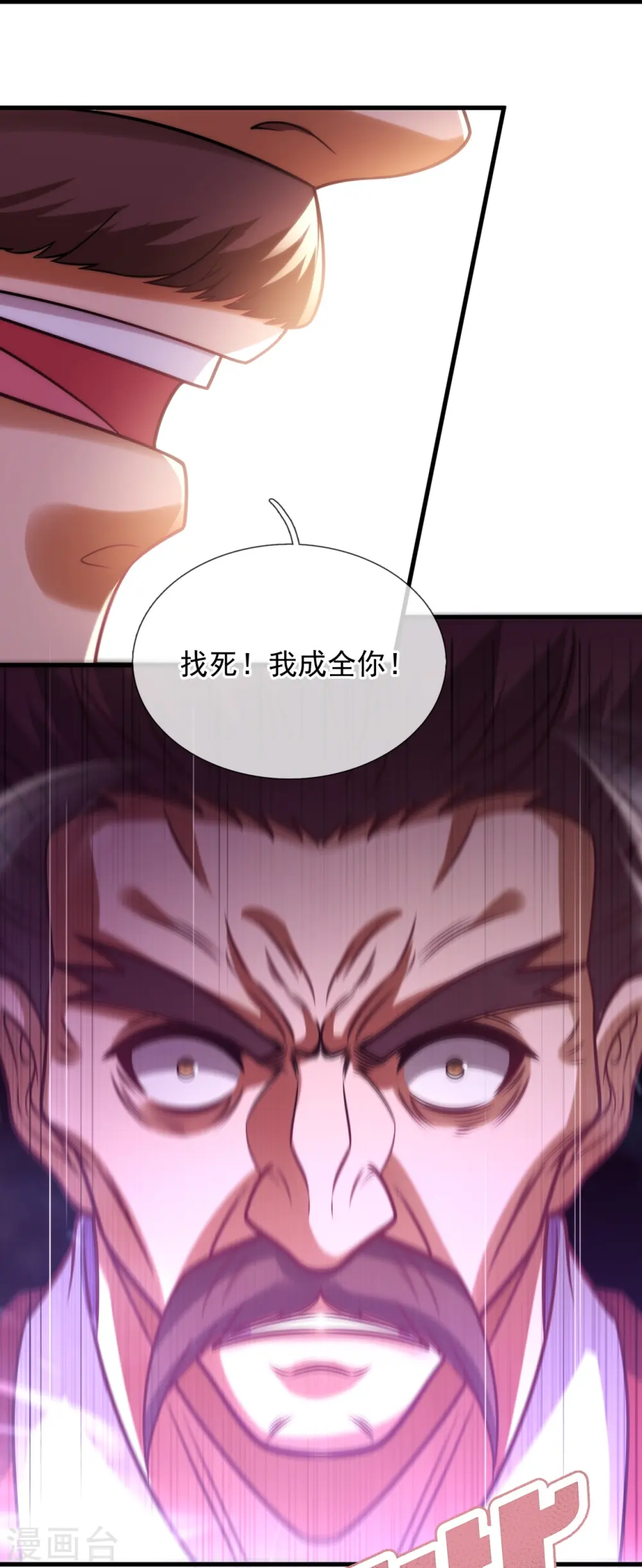 第359话 反将一军 第5页
