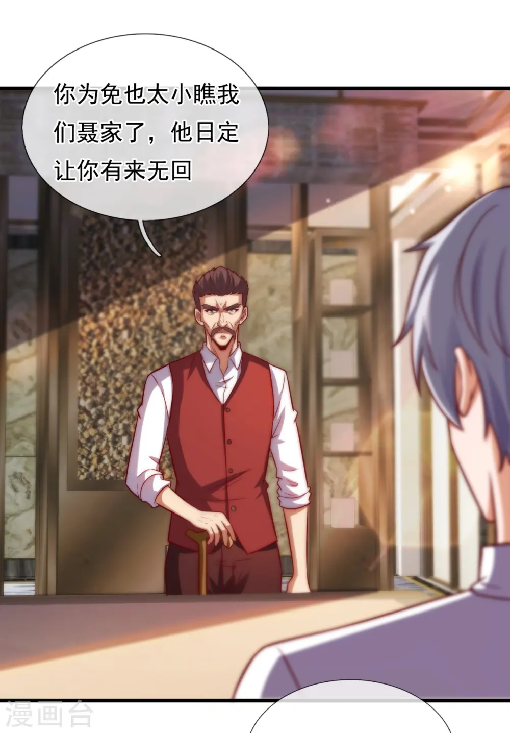 第359话 反将一军 第12页