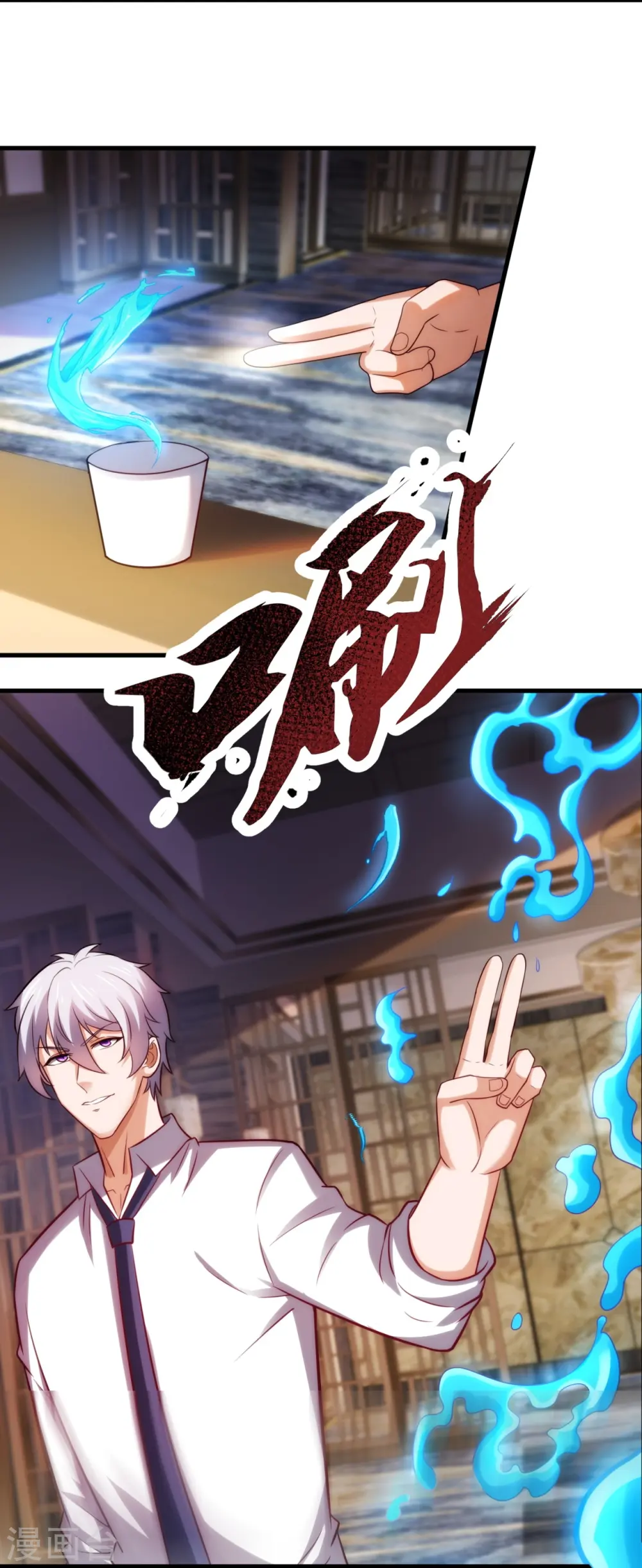 第359话 反将一军 第15页
