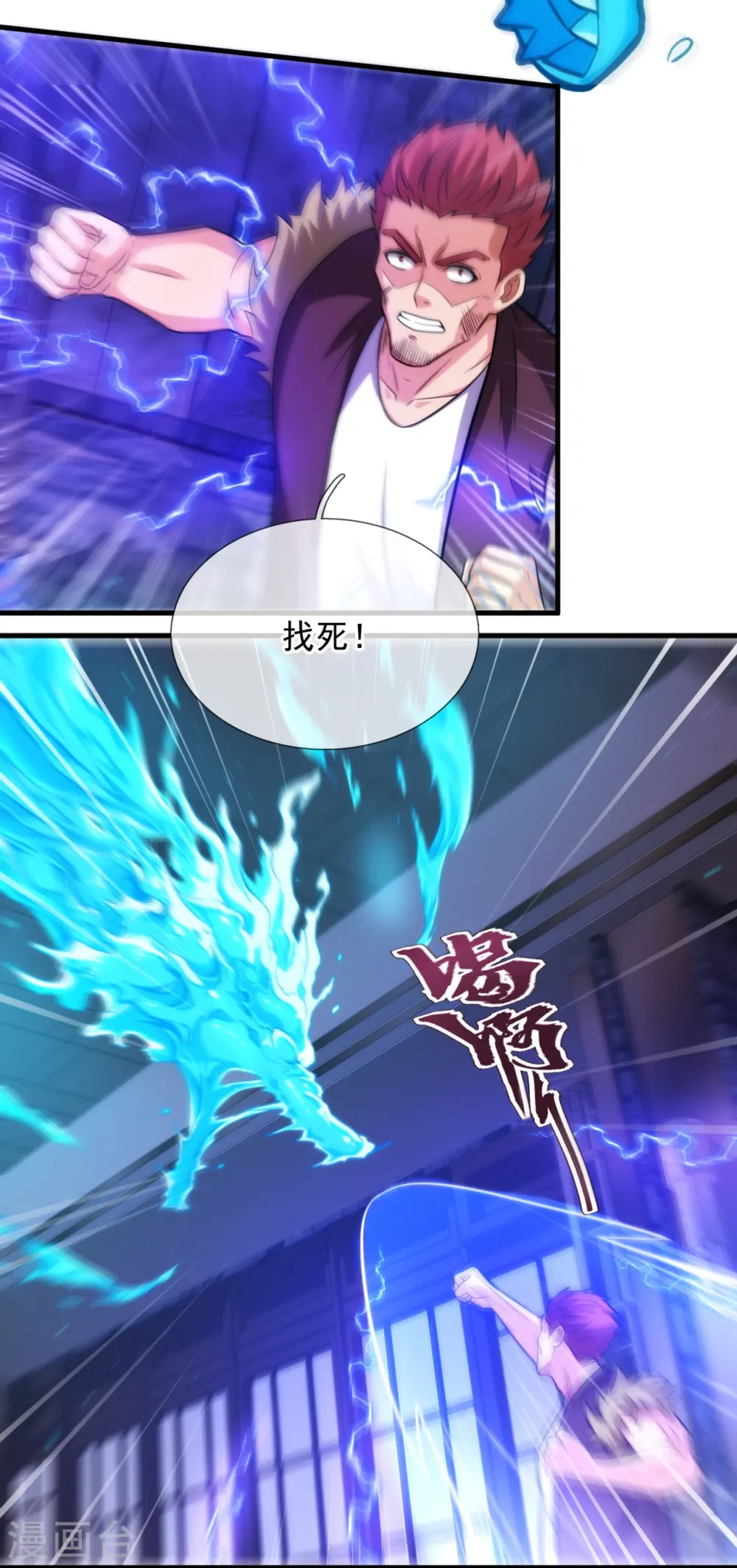 第359话 反将一军 第17页