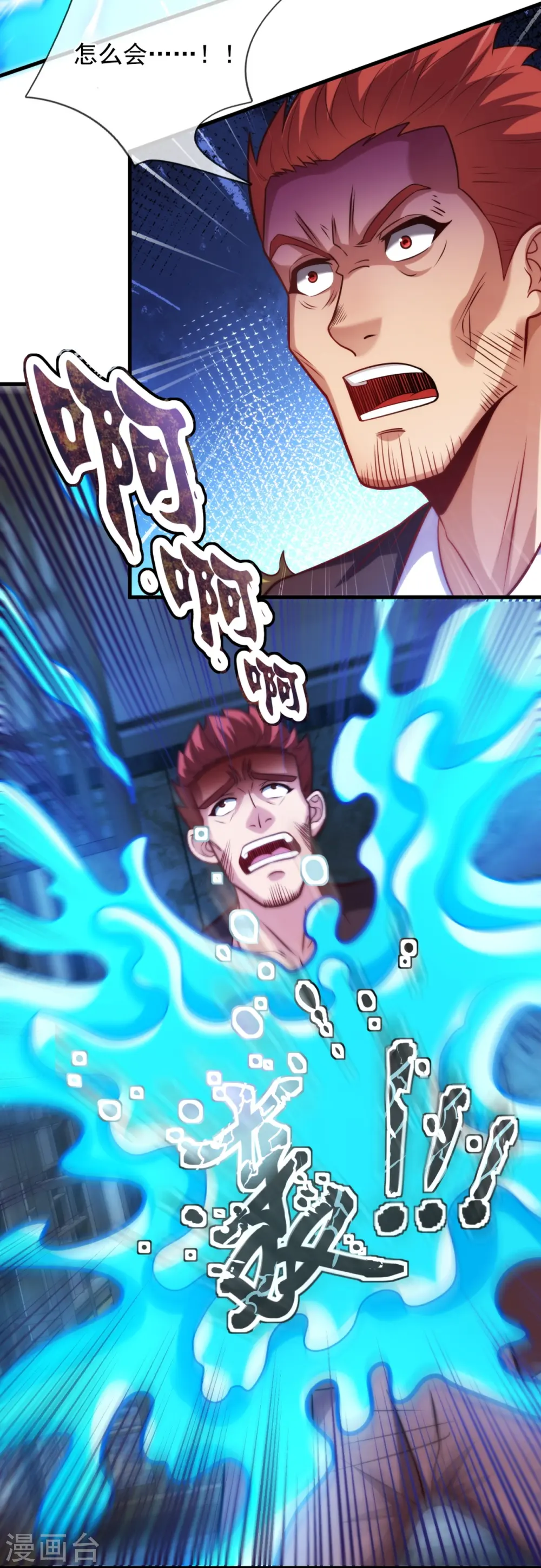 第359话 反将一军 第19页